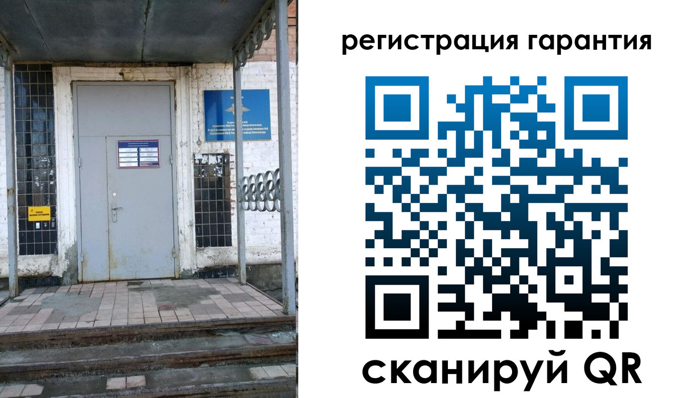 прописка в квартире в Завитинске