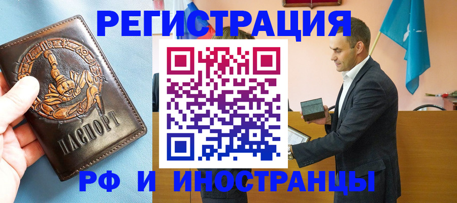 временная регистрация адрес в Завитинске