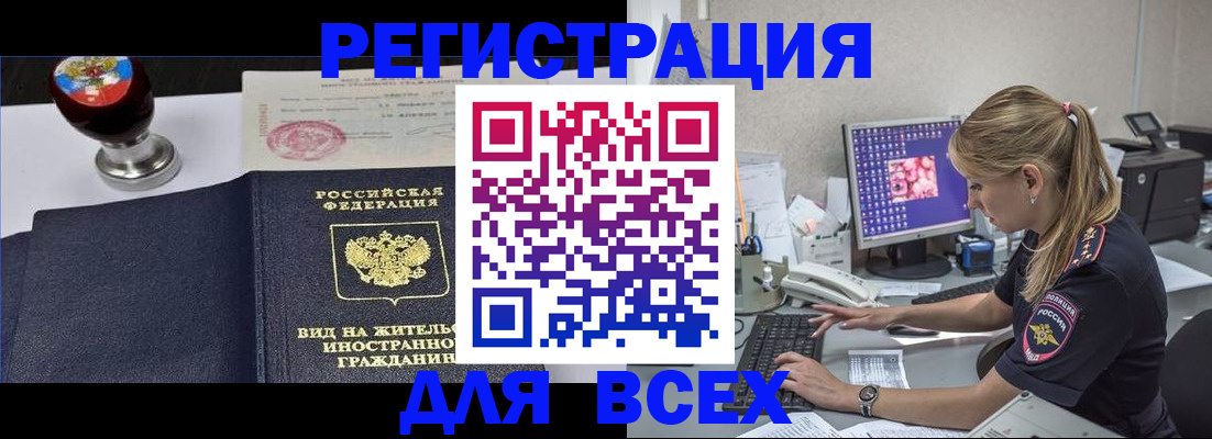 временная регистрация гарантия в Завитинске