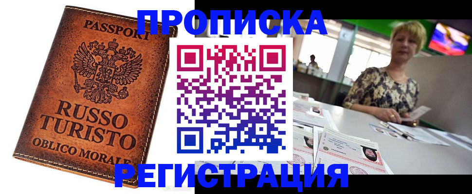 временная регистрация госуслуги в Завитинске
