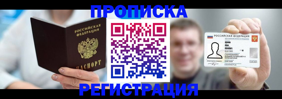 миграционный учет в Завитинске